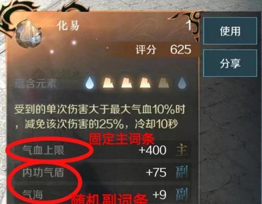 逆水寒白夜拂雪头饰获取方法（探索游戏世界）