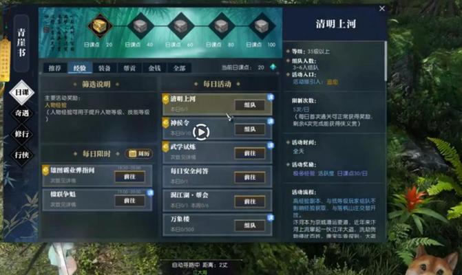 逆水寒道具收费情况及道具评价（了解逆水寒中收费道具的使用价值和优劣）