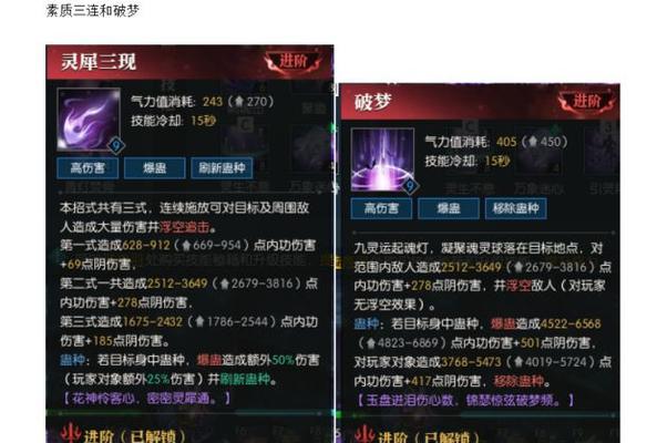 《逆水寒》缉盗九阶攻略技巧（玩转逆水寒）