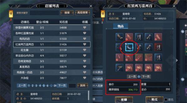 逆水寒三攻略教程（逆水寒攻略）