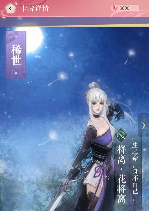 逆水寒手游落枫山庄攻略（进入落枫山庄的方法与攻略技巧）