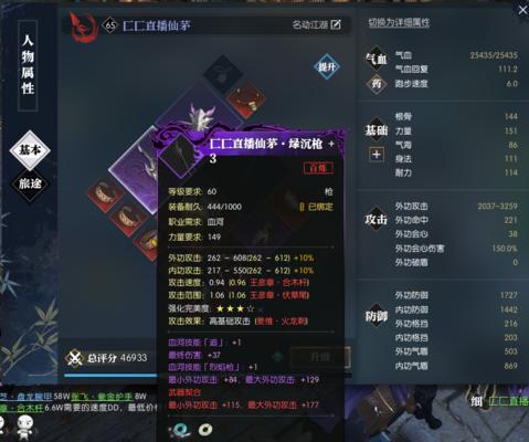 《逆水寒》四攻戒指合成攻略——打造最强攻击力（逆水寒四攻戒指合成攻略）