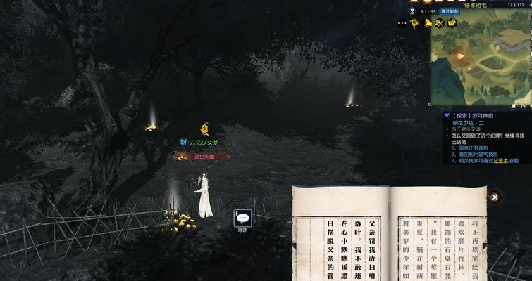 《逆水寒岁月神偷雕像转动方法详解》（掌握关键技巧）