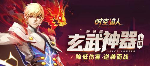 《风云岛行动》新宠物玄武获得攻略（玄武介绍及获得方式解析）