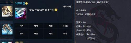 《高达无双3》游戏机师全技能解析（探寻游戏机师技能的奥秘与威力）