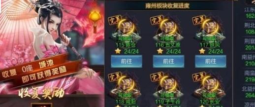 《攻城三国志》国战玩法最强完整攻略（助你成为国战之王）