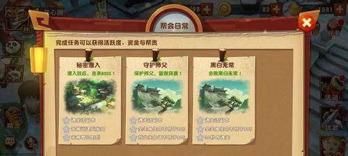 《功夫熊猫3》游戏中培养伙伴的技巧（打造强大伙伴团队）