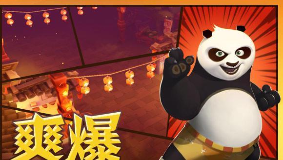 《功夫熊猫3》游戏限时生存三星通关攻略（帮助玩家轻松三星通关）