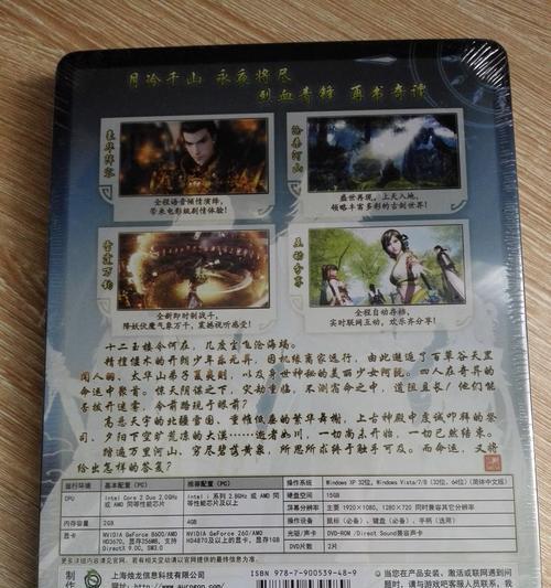 《古剑奇谭2》与《轩辕剑6》（对比两款游戏的画面、剧情和游戏性）
