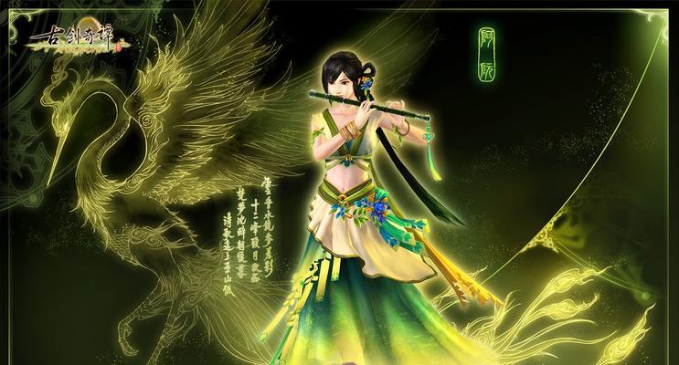 《古剑奇谭2》角色介绍（探索羽族血脉）