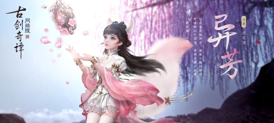 《古剑奇谭2》游戏主角服装获得方法大揭秘（重要道具怎么拿）