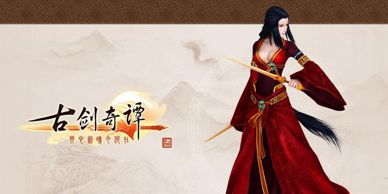 《古剑奇谭6》主角完美加点指南（打造最强角色）