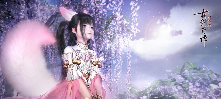 《古剑奇谭》游戏红玉服装获得方法（揭秘《古剑奇谭》游戏中获得红玉服装的秘密）