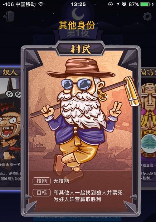 《古今江湖》游戏漠北草原平民通关攻略（成为漠北平民的王者）