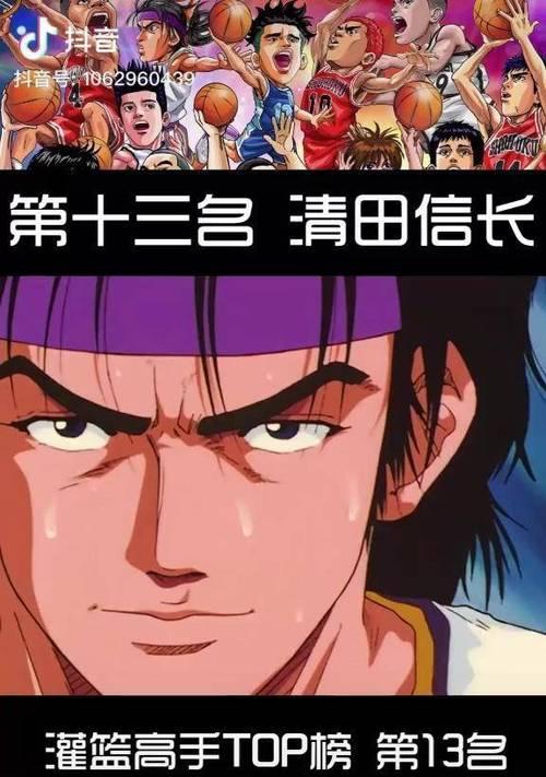 《灌篮高手手游》游戏攻略（打造最强清田信长）