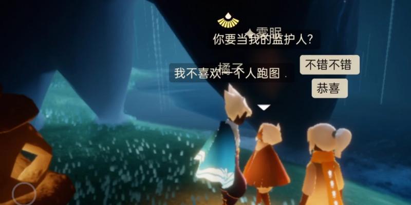 《光遇》游戏中的崽崽奇遇——带崽崽意义介绍（探寻《光遇》中带崽崽的乐趣与意义）