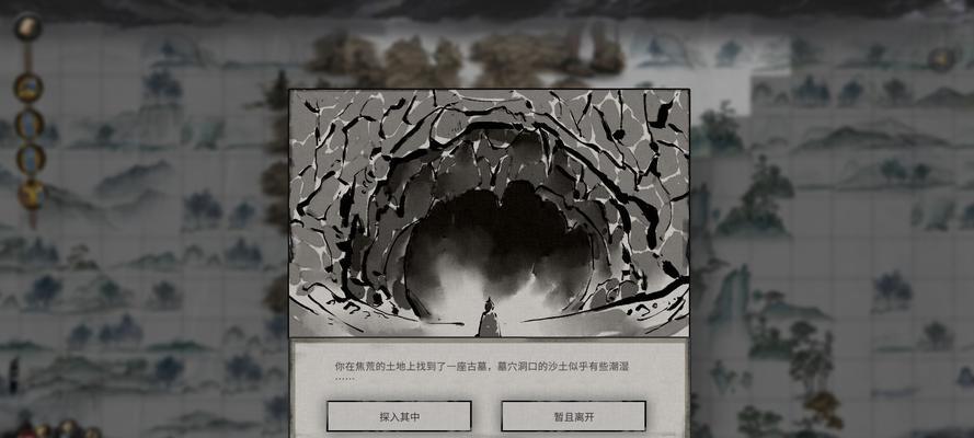 《鬼谷八荒》游戏攻略（掌握当康打法）