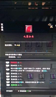 《鬼谷八荒》洪荒金丹玩法技巧大全（掌握洪荒金丹）