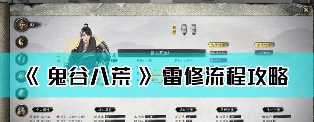 《鬼谷八荒》游戏中结晶气运选择建议（如何选择适合自己的结晶气运）