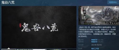《鬼谷八荒》游戏开局选择，如何做出明智决策（从职业到属性）