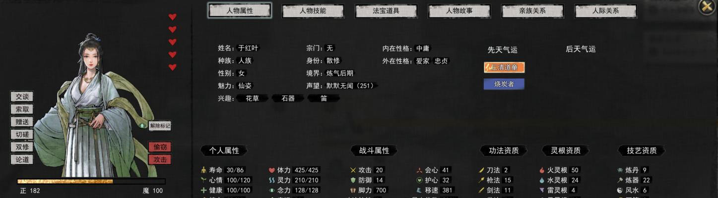 《鬼谷八荒》游戏中枪修后期BD的霸道威力（探索无限可能）