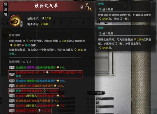《鬼谷八荒》游戏攻略（以要饭流为主题的攻略指南）