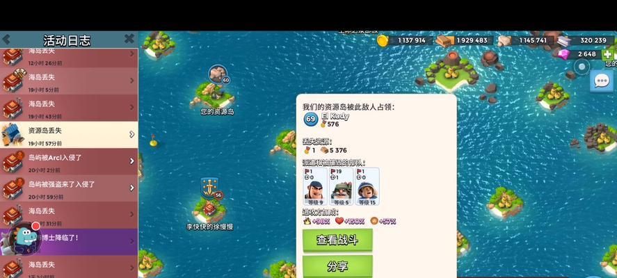 《海岛奇兵》资源岛11本打法攻略（拿下11本资源岛）