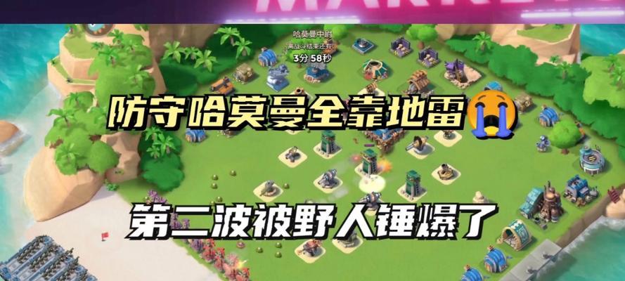 《海岛奇兵》游戏中的防御躲角阵型解析（探讨16本防御躲角阵型对野人的克制策略）