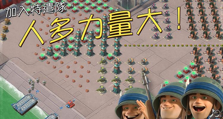 《海岛奇兵》游戏防守攻略