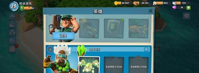 《海岛奇兵》游戏各阶段大件升级攻略详解（打造无敌海盗舰队）