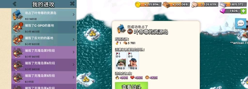 《海岛奇兵》惊奇战火60级NPC岛攻略——征战高级玩法，征服无敌岛屿（攻略NPC岛）