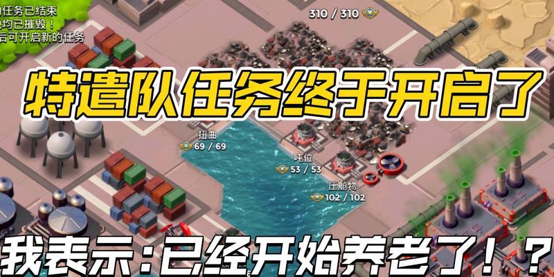 《海岛奇兵》游戏特遣队玩法攻略大神带你玩转海岛（探索无尽海岛）