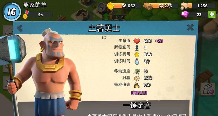 《海岛奇兵》游戏无烟野人进攻方法揭秘（掌握关键技巧）