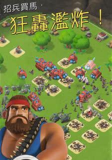 《海岛奇兵》新手必读（学会有效地管理资源）