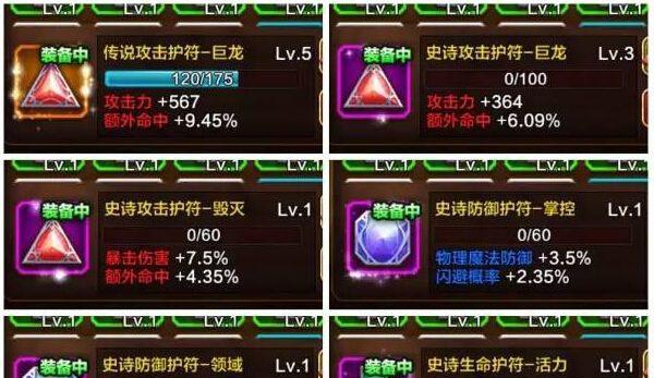玩转天魔幻想（从零开始）