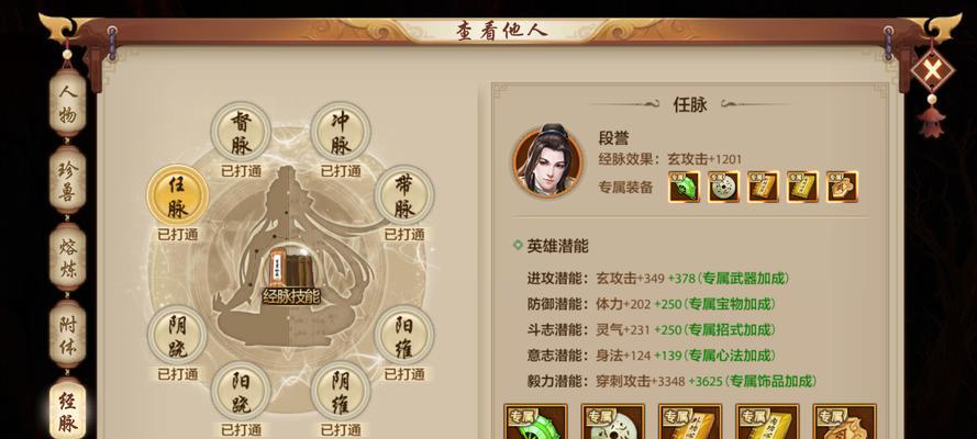 峨眉PK天龙谁更厉害（天龙八部手游中）