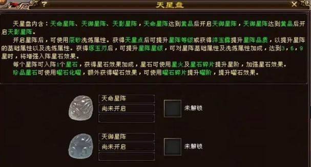 天龙八部无字谱（从游戏到现实）