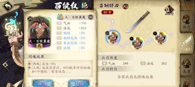 《天地劫幽城再临》最佳阵容搭配指南（打造一支无敌的魔法阵容）