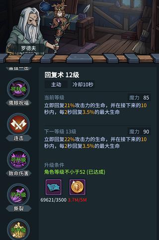 提灯与地下城攻略之圣物、技能、实用装备三合一（玩转提灯与地下城）