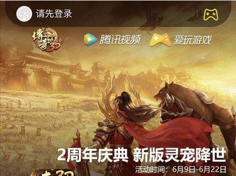 腾讯独家正品传奇，游戏玩家必玩（探索史上最火爆的经典游戏）