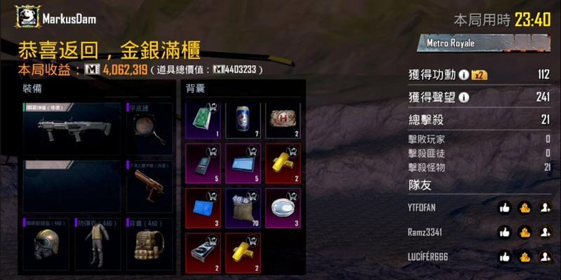 淘金者1号游戏攻略——成为一名真正的淘金者（探索金矿、采集资源、交易财富）