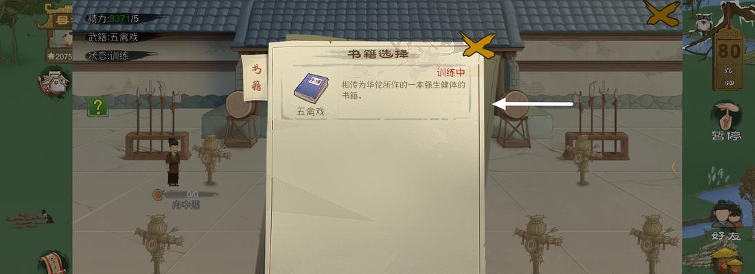 打造理想乡——以桃源记开荒为例（探究桃源记开荒的玩法）