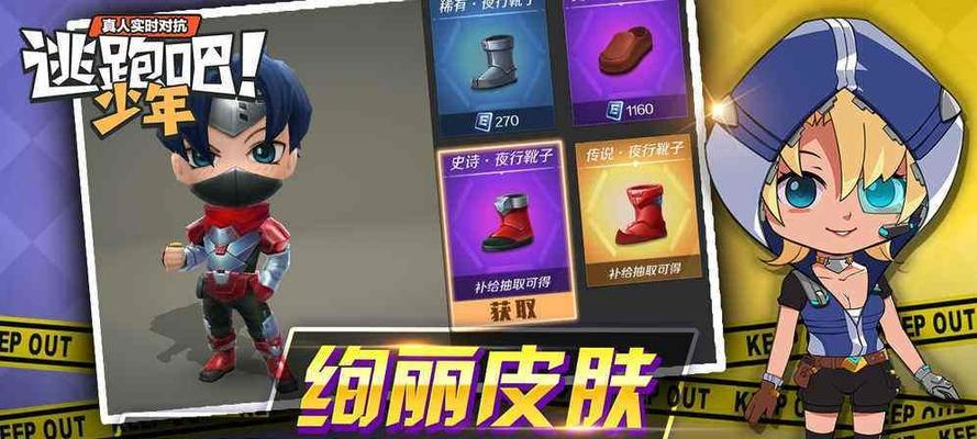 《逃跑吧少年小偷——游戏中的藏身之术》（如何巧妙躲避追捕）