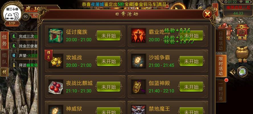 赚取贪玩赤月传奇手游积分的方法（玩转游戏）