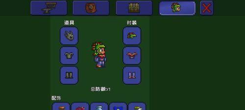 《泰拉瑞亚装备全攻略》（从零开始）