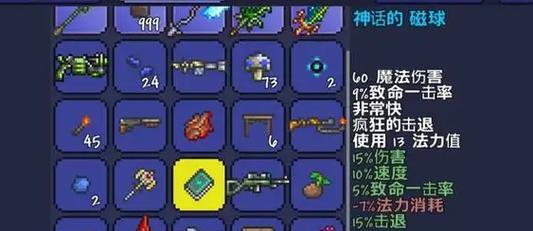 泰拉瑞亚新手装备全攻略（从头到脚带你了解最佳装备顺序）