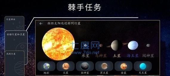 《以太阳系争夺战2》前四关通关攻略（以太阳系争夺战2攻略大揭秘）