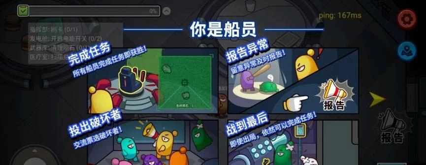 《以太空飞船历险记》攻略大全（探秘太空的最佳助手）
