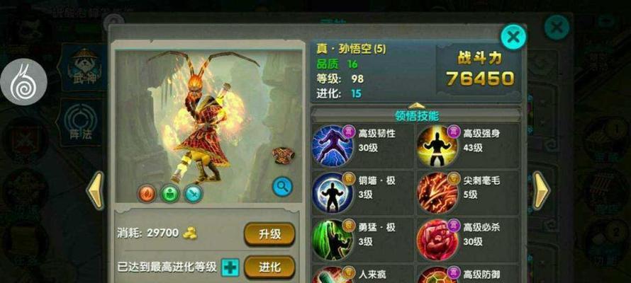 以太极熊猫（不同等级对应的升级方法）