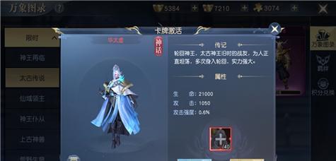《以太古神王平民攻略》（打造无敌战斗力）